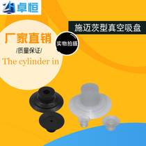 Schmetz thin-walled plastic film open bag silicone sucker PAG SGP-10 15 20 30 40 40 white