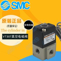 SMC vacuum solenoid valve VT307 VT307V-3G-4G-5G-6G-01-02 DZ D