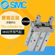 MHZ2-6D-10D-16D-20D-25D-32D-40D S SMC finger cylinder air claw