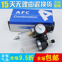 Yadek AFC2000 Pressure regulator filter AR pressure reducing valve AFR Oil-water separator AL Air source processor AC