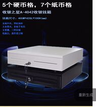 Clothing convenience store super cash register cash drawer cash drawer three-gear cash drawer Black white hot sale