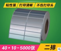 Silver paper 35 40X15 45x15 dumb silver PET self-adhesive paper waterproof and wear-resistant Silver Silver Dragon label paper hot sale