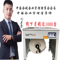 Canopette baler pineapple Hua wooden keel carton Jiechuang semi-automatic single and double battery hot melt fruit