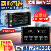 Car dvd navigation machine universal intelligent system central control car machine seven inch universal Android wireless carplay