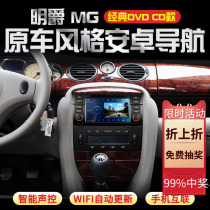 Support the original car control attack release car mg7 navigation all-in-one machine Mage 7 Android system Wireless carplay