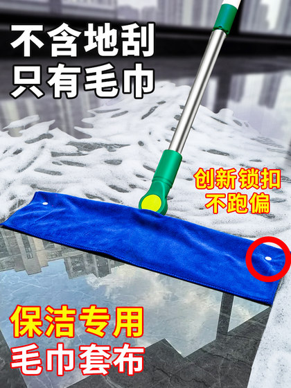 마법 빗자루 특수 걸레 와이퍼 걸핑 이중 목적 천 덮개 청소 타월 걸핑 홀 펀칭 스냅 버튼 두꺼운 마법 빗자루 특수 걸레 와이퍼 걸핑 이중 목적 천 덮개 청소 타월 걸핑 홀 펀칭 스냅 버튼 두꺼운