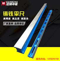 Cast iron flat ruler I-shaped flat ruler straightedge level ruler high-precision detection I-shaped ruler scraping and grinding flat ruler manufacturer direct sales