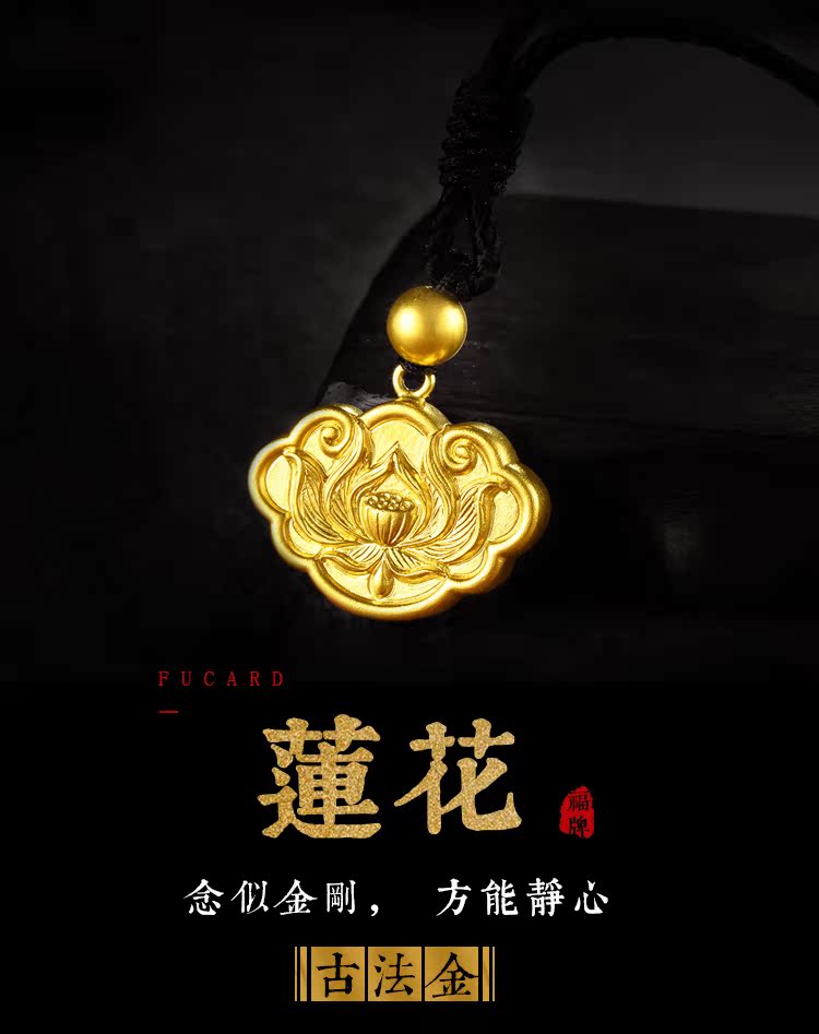 老克勒黄金999足金古法金手工纯金吊坠子艺莲花如意锁婉兮项链新_不