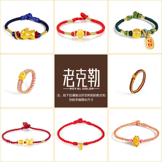 Old Ker 's Zodiac Year Little Red Rope 커플 브레이슬릿 교통 구슬 맞춤 DIY 손으로 직접 핸드 로프 컬러 로프 여성을위한 Old Ker 's Zodiac Year Little Red Rope 커플 브레이슬릿 교통 구슬 맞춤 DIY 손으로 직접 핸드 로프 컬러 로프 여성을위한