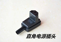 Right-angle character head power plug copper 3-core power cord 90-degree elbow corner character plug three-hole screw