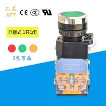Lighted self-locking switch LA38 39 power start button red green yellow flat round button opening 22mm