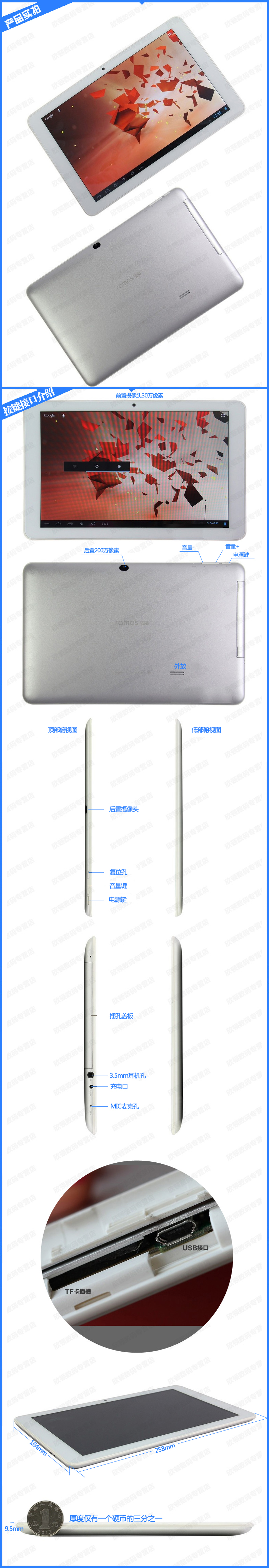 Планшет Ramos W31 16GB WIFI 10.1 1G IPS Планшет Ramos W31 16GB WIFI 10.1 1G IPS