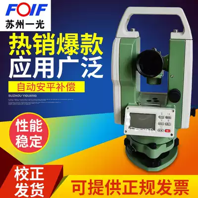 Suzhou Yiguang DT402L single laser electronic theodolite LT402L double laser electronic theodolite LP402L type