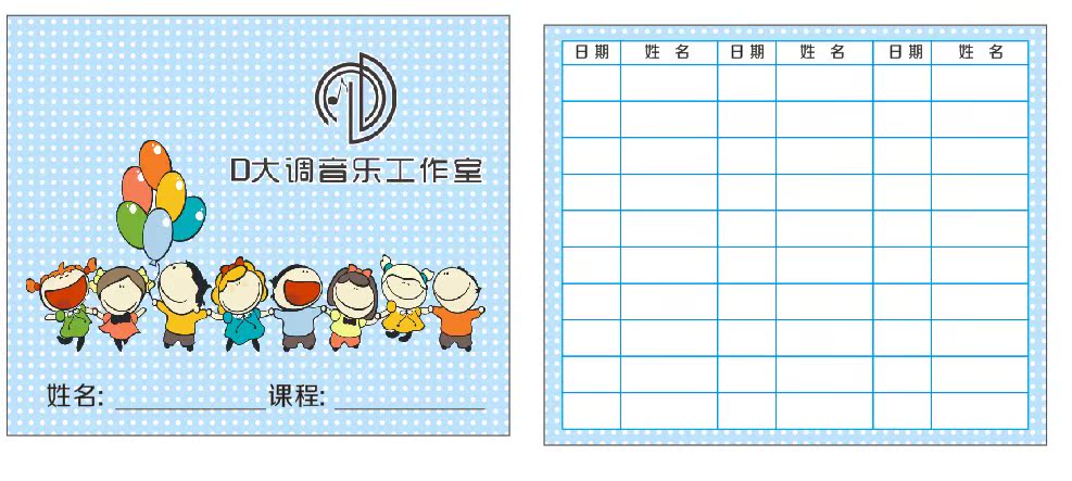 卡通奖励积分卡学生培训分值卡 乐园文具幼儿园资料卡定制设计