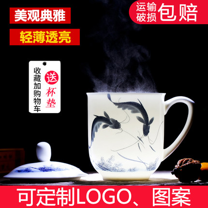 景德镇茶杯陶瓷杯带盖办公室会议杯家用水杯青花骨瓷杯子礼品定制