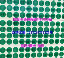 Spot HF environmental protection stickers RoHS round green environmental protection labels Green environmental protection stickers Green environmental protection stickers