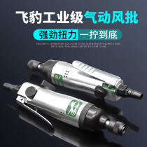 Flying leopard 5h air batch pneumatic screwdriver air batch pneumatic tool wind batch pneumatic screwdriver air screwdriver air screwdriver