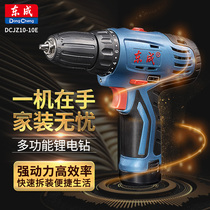 Dongcheng Lithium electric drill DCJZ09 10-10 rechargeable electric hand drill multifunctional household electric screwdriver screwdriver gun drill
