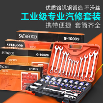 Socket wrench tool set multifunctional auto repair tool box 32 pieces repair ratchet set hardware tool