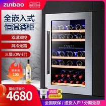 Zunbao JC-130A professional embedded red wine cabinet refrigerated ice bar household small refrigerator thermostatic wine cabinet
