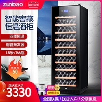 Zunbao BJ-508A red wine cabinet constant temperature wine cabinet refrigerator ice bar home living room tea refrigerated wine cabinet