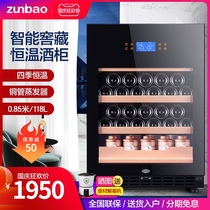 Zunbao BJ-118B red wine cabinet thermostatic refrigerator wine cabinet ice bar home living room small cigar tea freezer