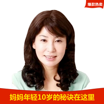 Middle-aged wig female short hair mom hot roll medium long hair Fluffy long curly hair repair face middle-aged lady wig set