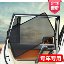 Tesla model3 sunshade s x car curtain sunroof sunscreen shade mesh side window special rear gear
