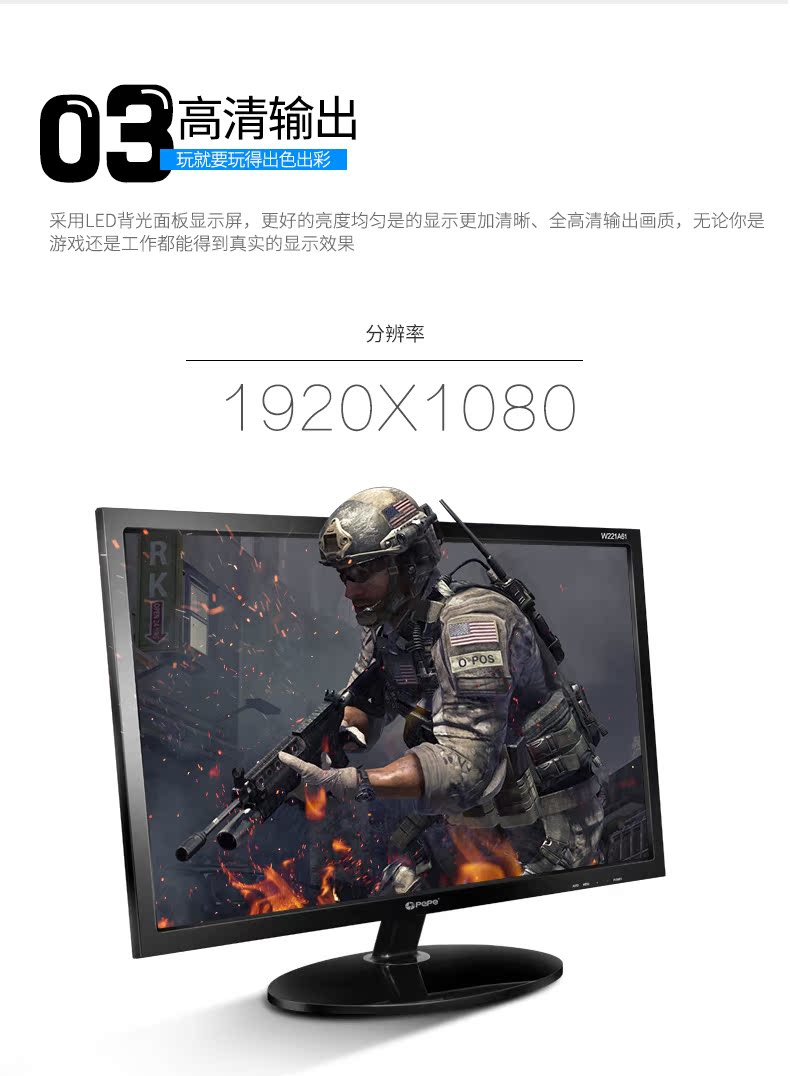 恒冠/pepe w221a61 21.5英寸led超薄led液晶显示器 22