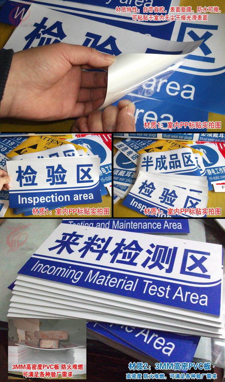 标识牌分区分类牌成品区检验区出货区不合格不良品区验厂区域划分标志