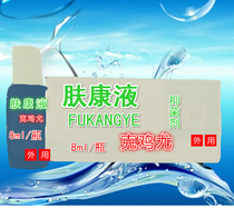 A Fukang Liquid Ke Ji Youfu Ling Liquid Wan Fenning
