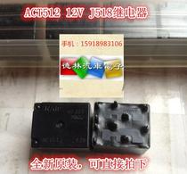 ACT512 20A 12V Audi J518 commonly used vulnerable relay Panasonic Panasonic imported original