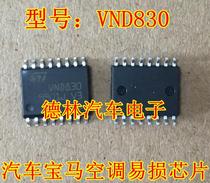  VND830 BMW 5 series E60 air conditioning air outlet ventilation IC chip module heater water valve fault direct shot