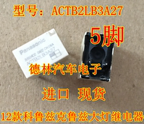 ACTB2LB3A27 12 new Cruze new regal low beam high beam headlight relay new original