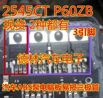 2545CT P60ZB automotive ABS pump computer board commonly used vulnerable triode specialized in automotive chips