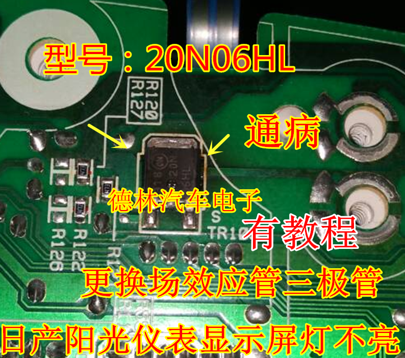 20N06HL Nissan Sunshine Instrument Miles Light is not on Automotive Field Effect Patter Triode