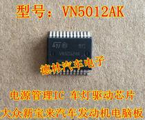 VN5012AK Volkswagen Tiguan Skoda and other automotive computer boards commonly used vulnerable chip