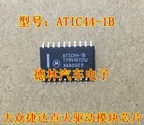 ATIC44-1B TY94107DW Jetta car computer board ignition drive imported IC chip new spot
