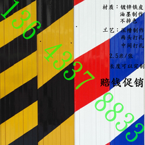 Scaffolding Metal warning belt Scaffolding Retaining plate Skirting board Skirting line Floor isolation belt Building outer shelf