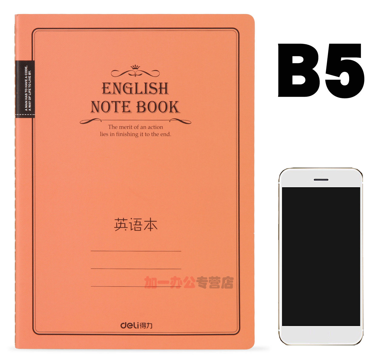 得力英语本a5小学生初中单词本作业本英文本练习英语簿40页12本装