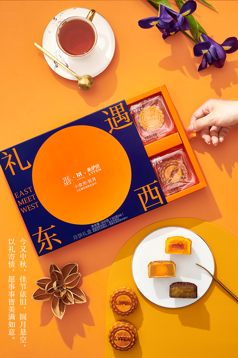 【8味20饼】来伊份航天联名款高端月饼礼盒