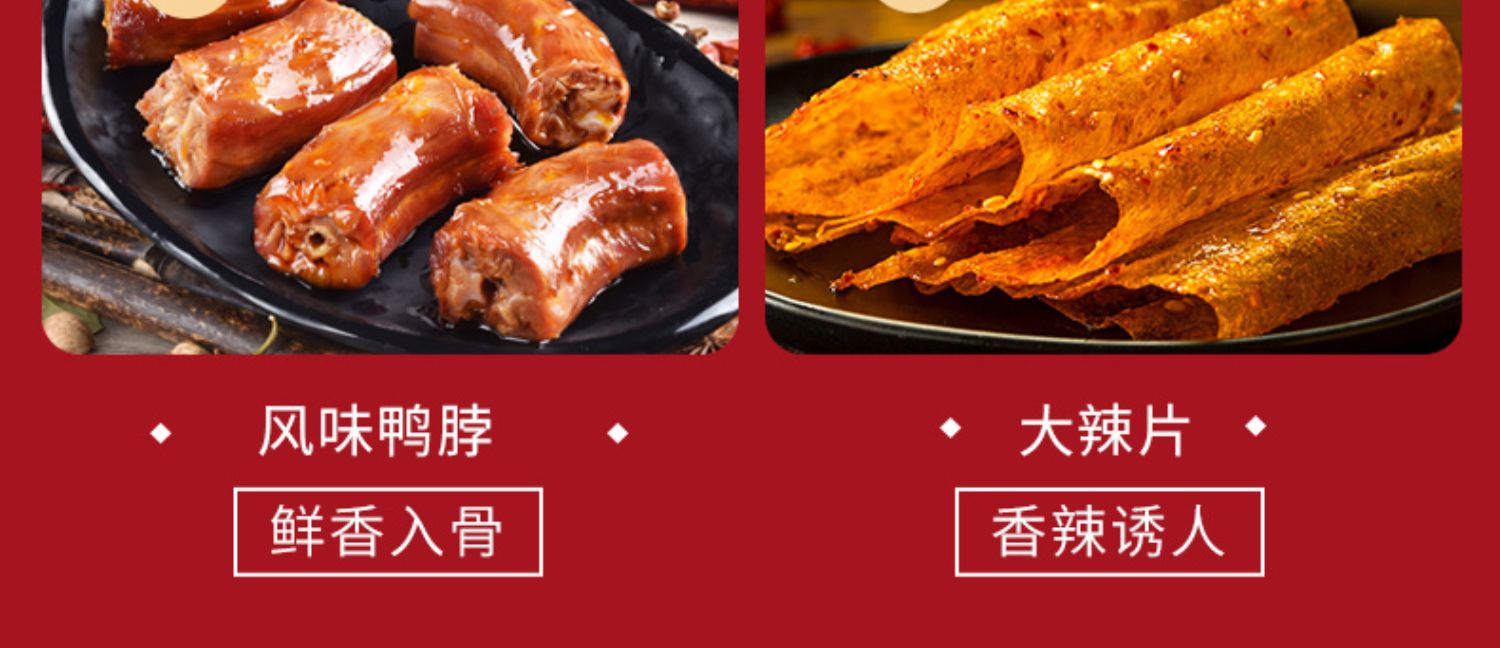 【拍2件44.8元】来伊份麻辣零食大礼包