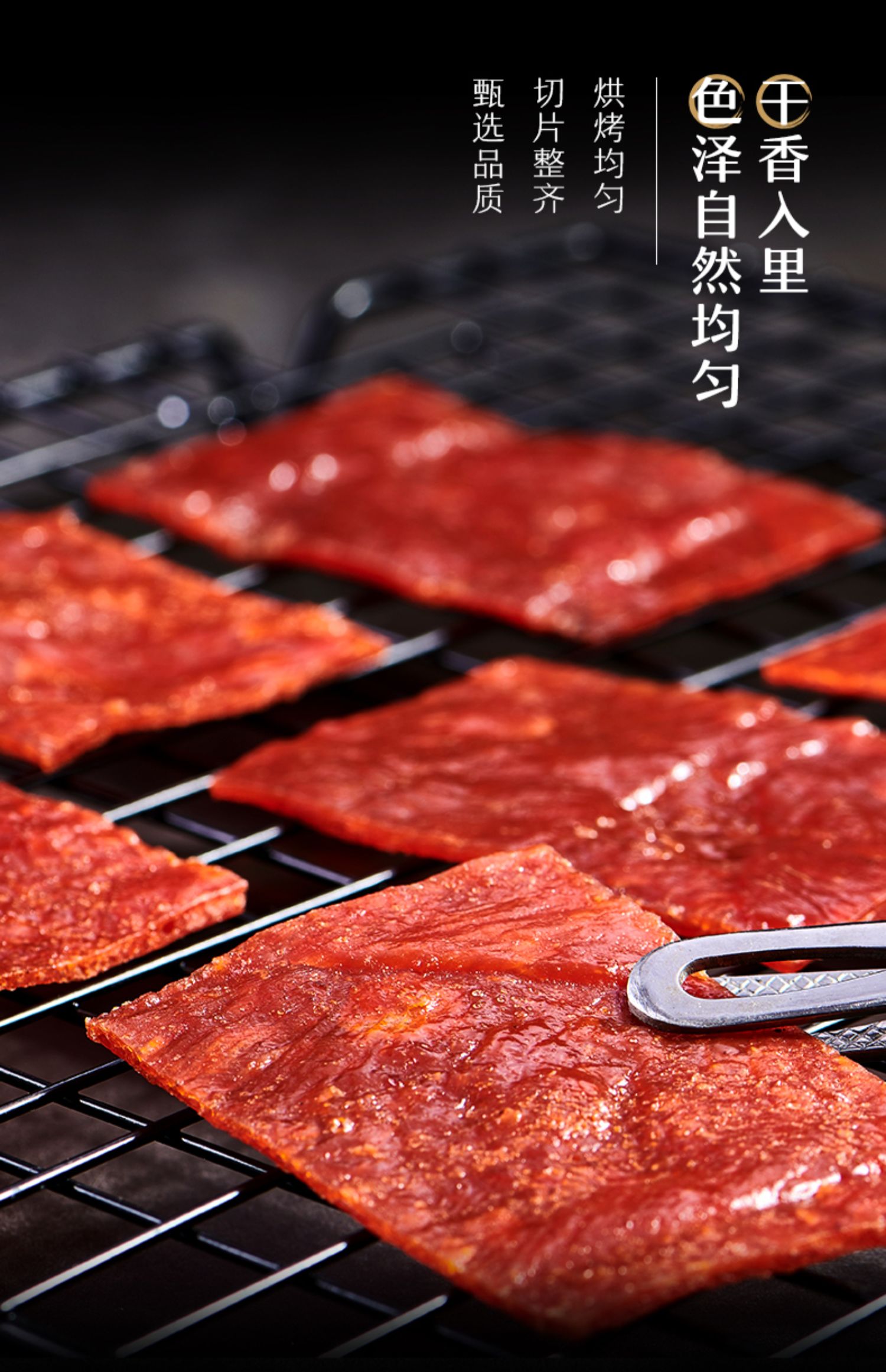 500份半价！来伊份居司令猪肉脯200g*2袋