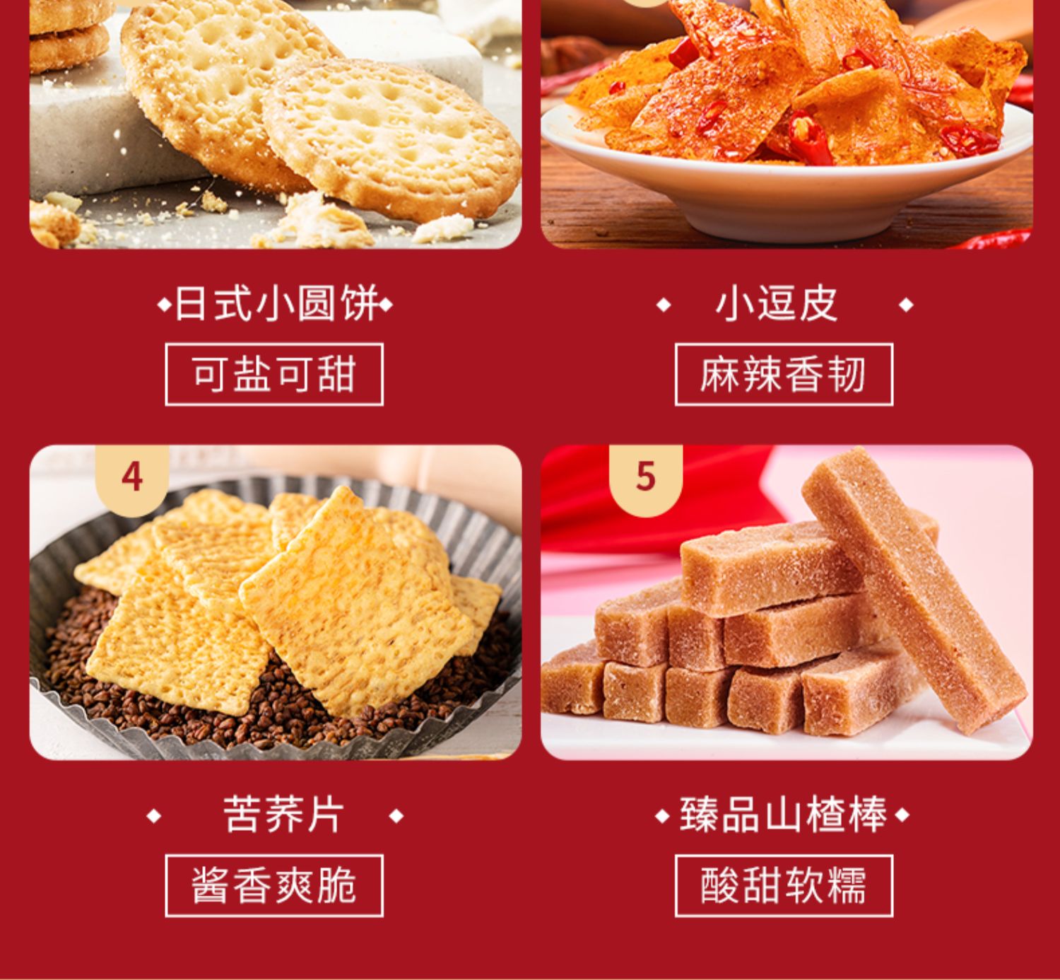 【拍2件44.8元】来伊份麻辣零食大礼包