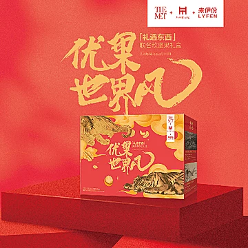 博物馆联名来伊份坚果礼盒混合干果零食礼包[79元优惠券]-寻折猪