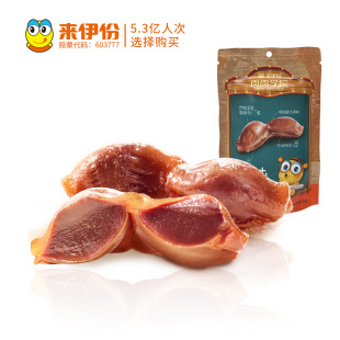 来伊份卤味/香辣鸭肫125g*2熟食真空鸭胗零食小吃休闲食品来一份