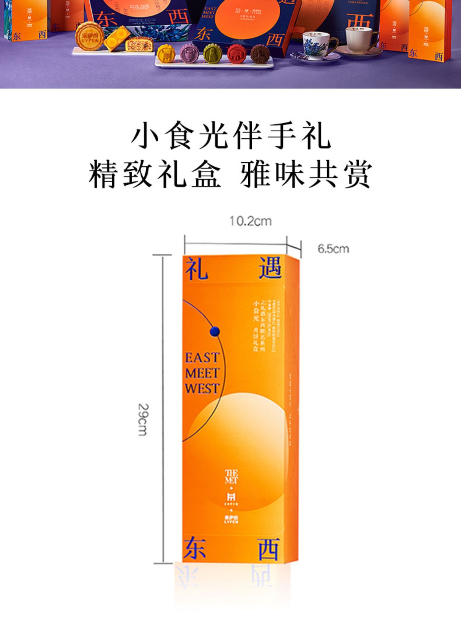 前5000件半价14.95！来伊份小食光月饼礼盒