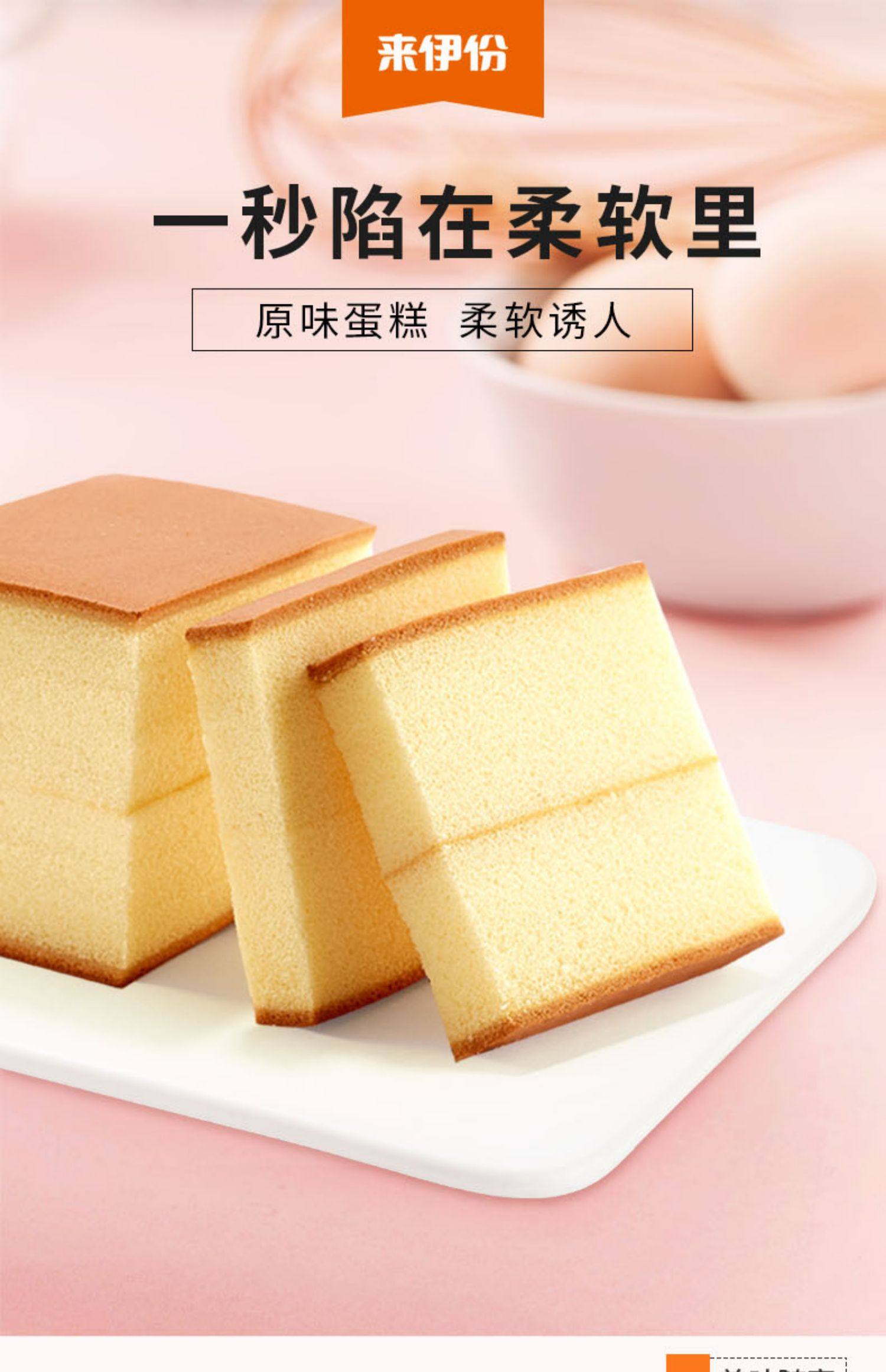 来伊份纯蛋糕早餐面包西式糕点心鸡蛋糕营养食品零食小吃原味230g_优