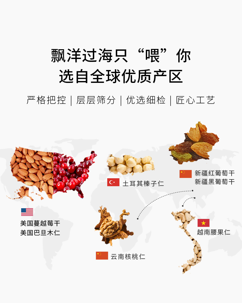 来伊份每日750g混合30小包天天坚果介绍