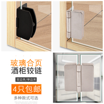 Wine cabinet glass hinge non-perforated display cabinet glass hinge stainless steel glass pet cabinet door hinge
